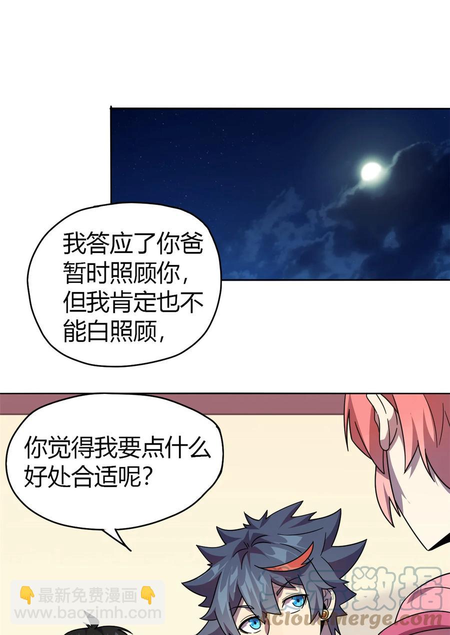 044 师父-第43话
