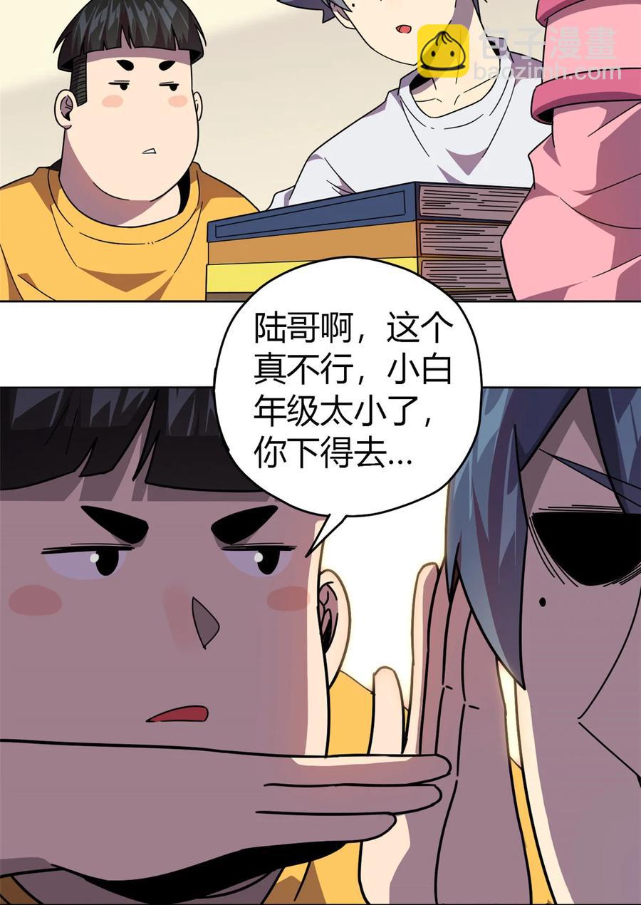 044 师父-第43话