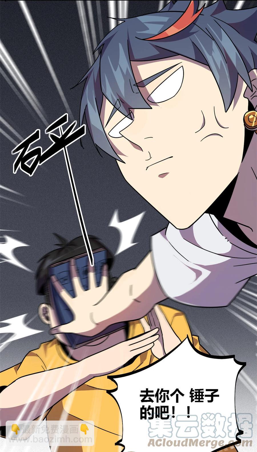 044 师父-第43话