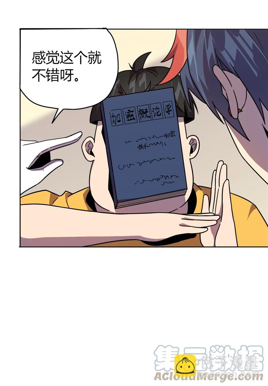 044 师父-第43话