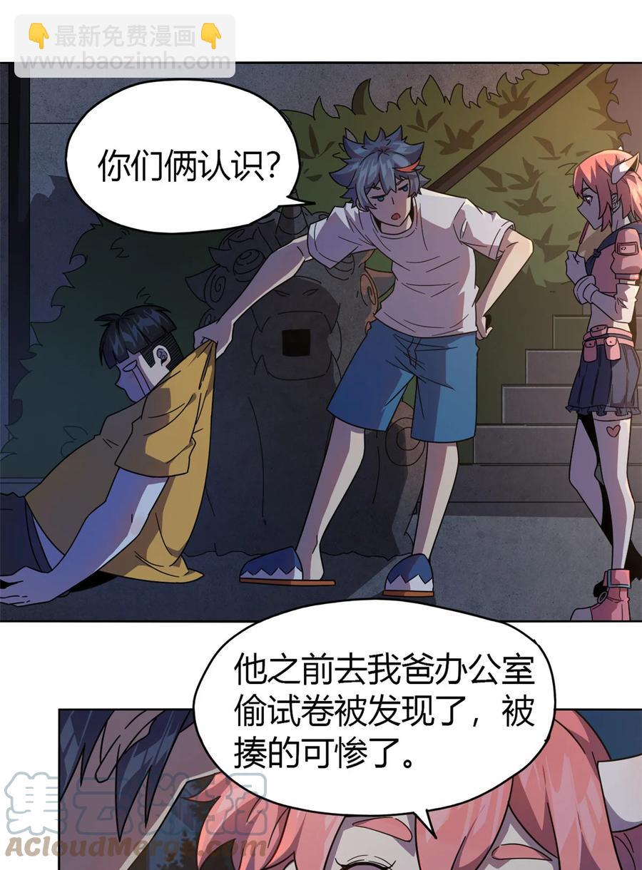 044 师父-第43话