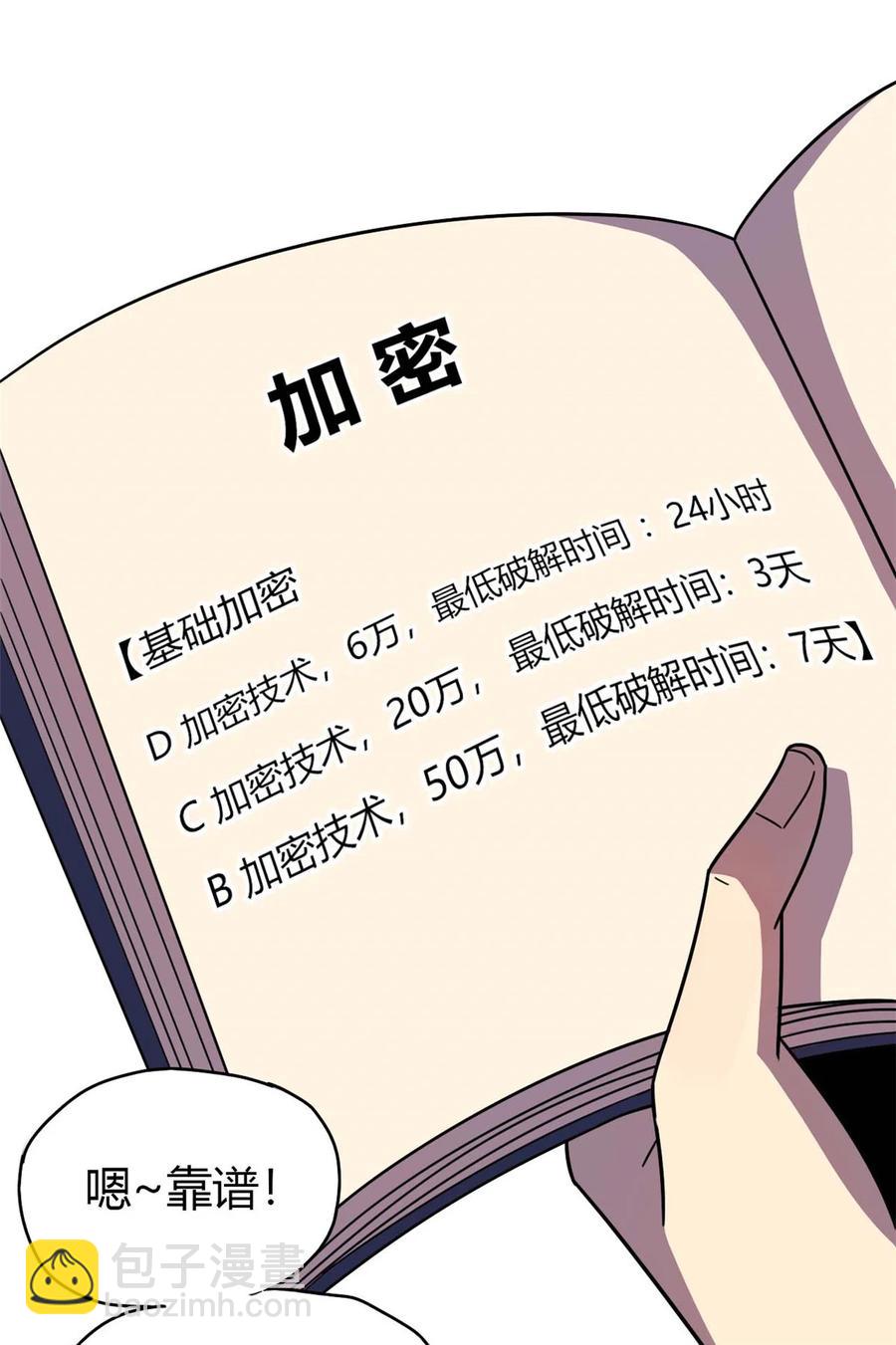 044 师父-第43话
