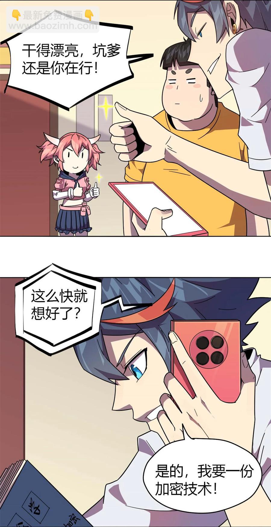 044 师父-第43话