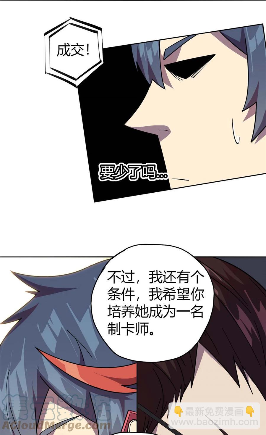 044 师父-第43话