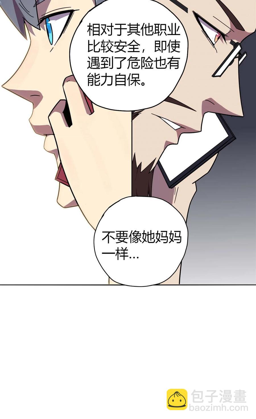 044 师父-第43话