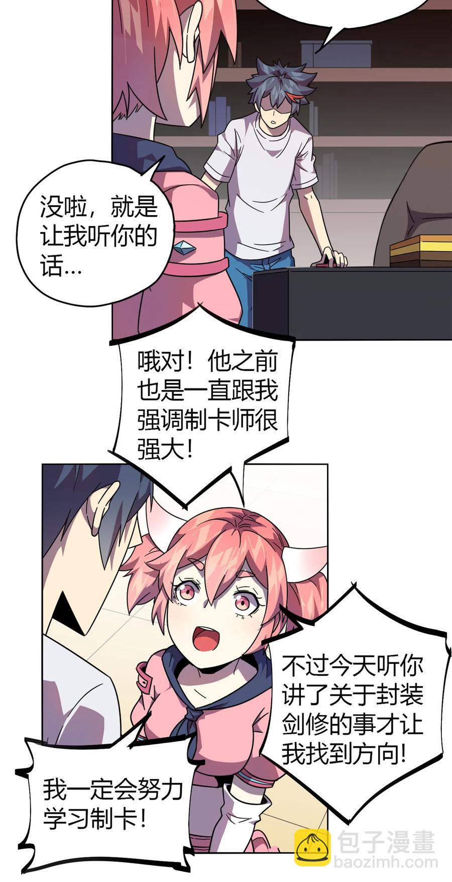 044 师父-第43话