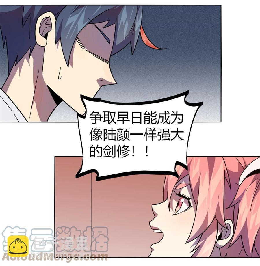 044 师父-第43话