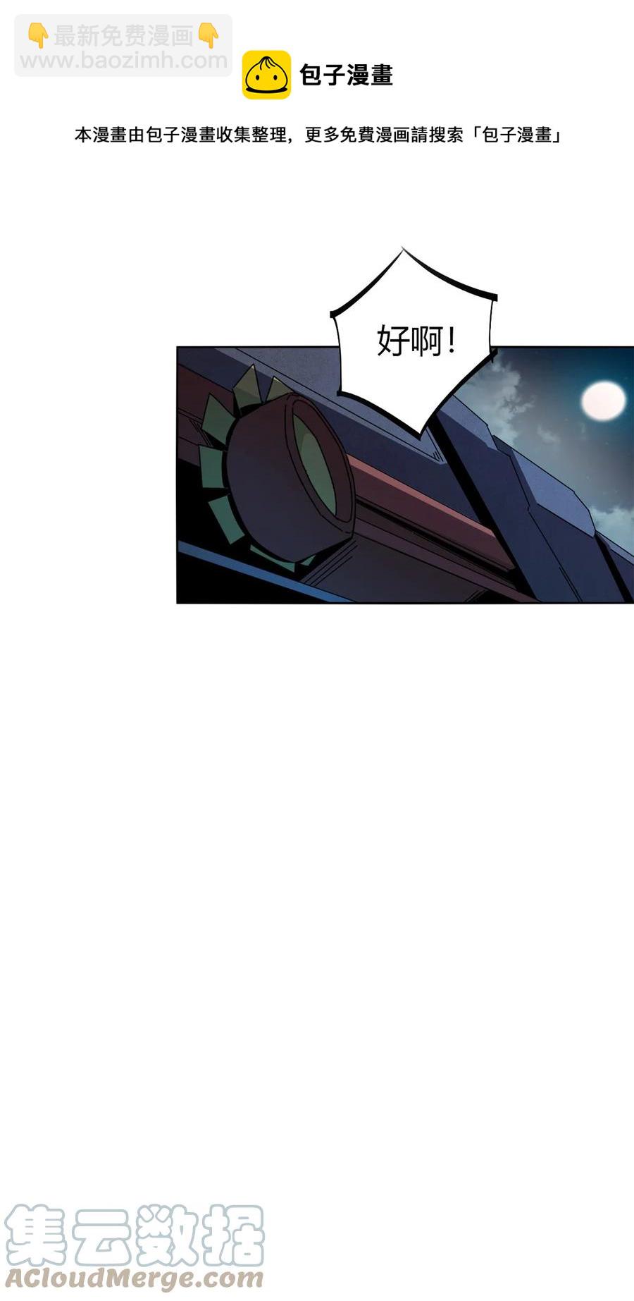 044 师父-第43话