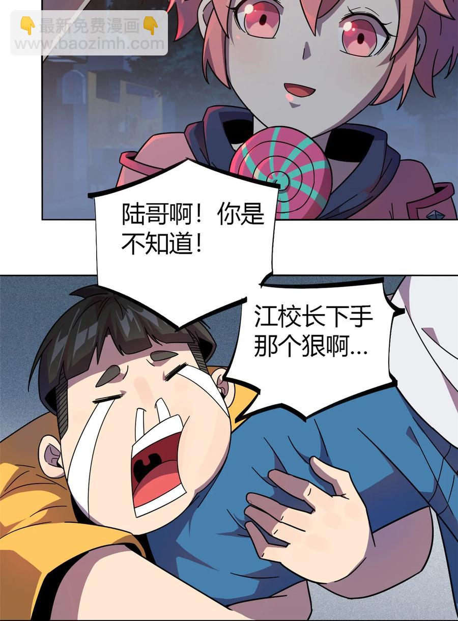 044 师父-第43话