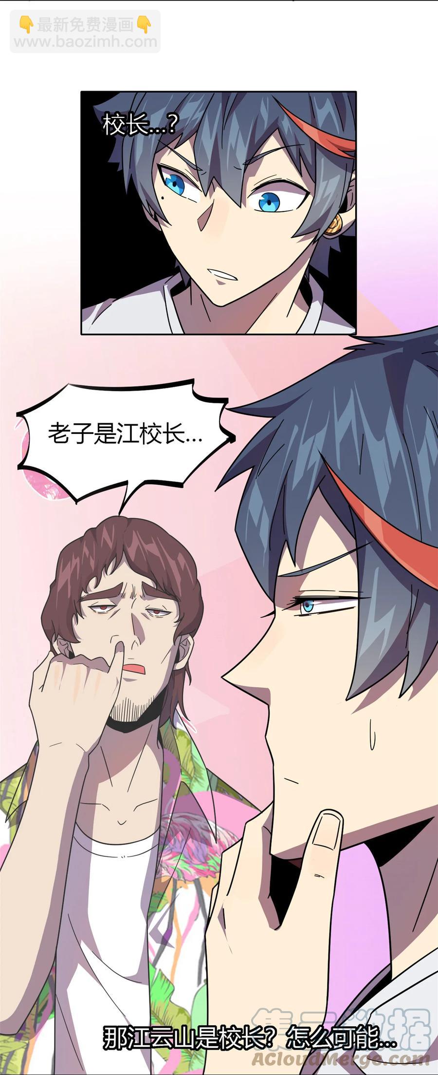044 师父-第43话