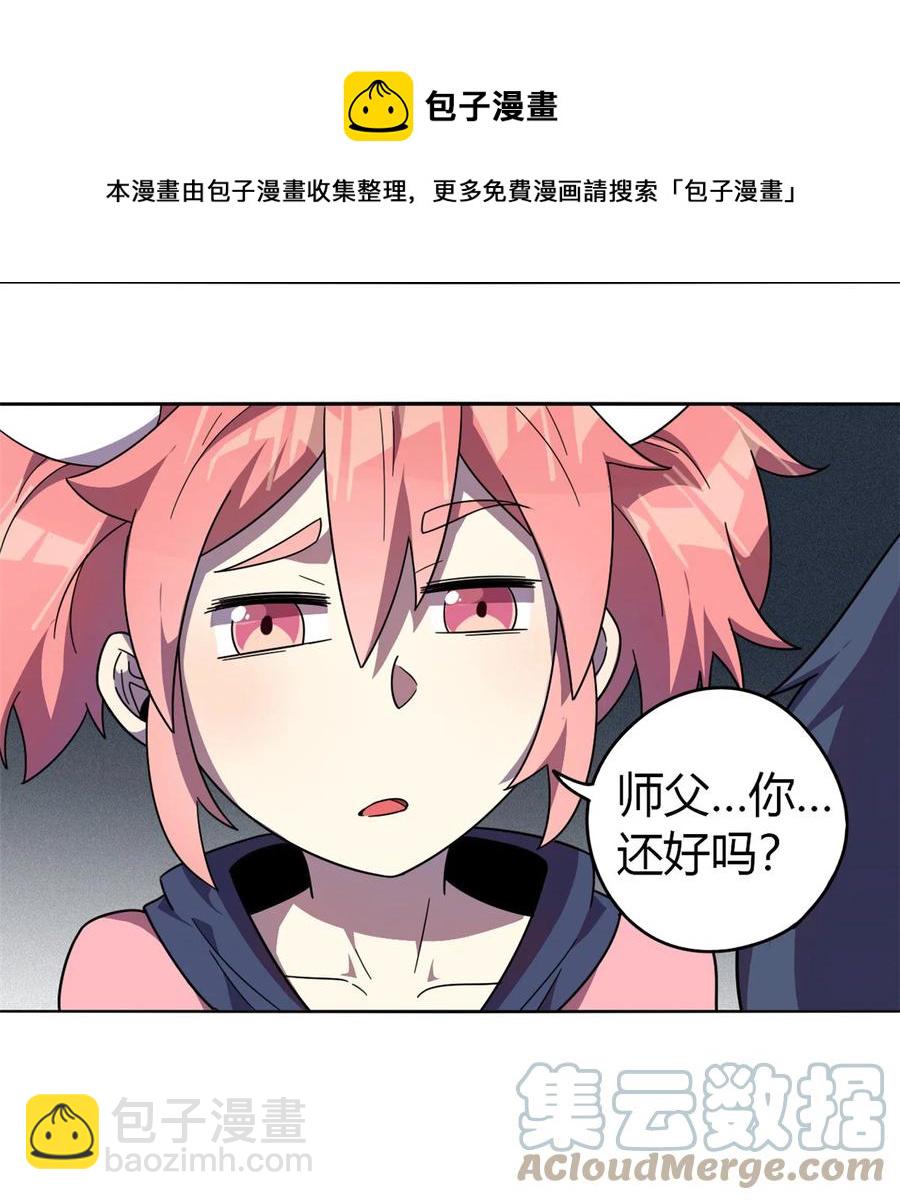 046 鲲卡诞生-第45话