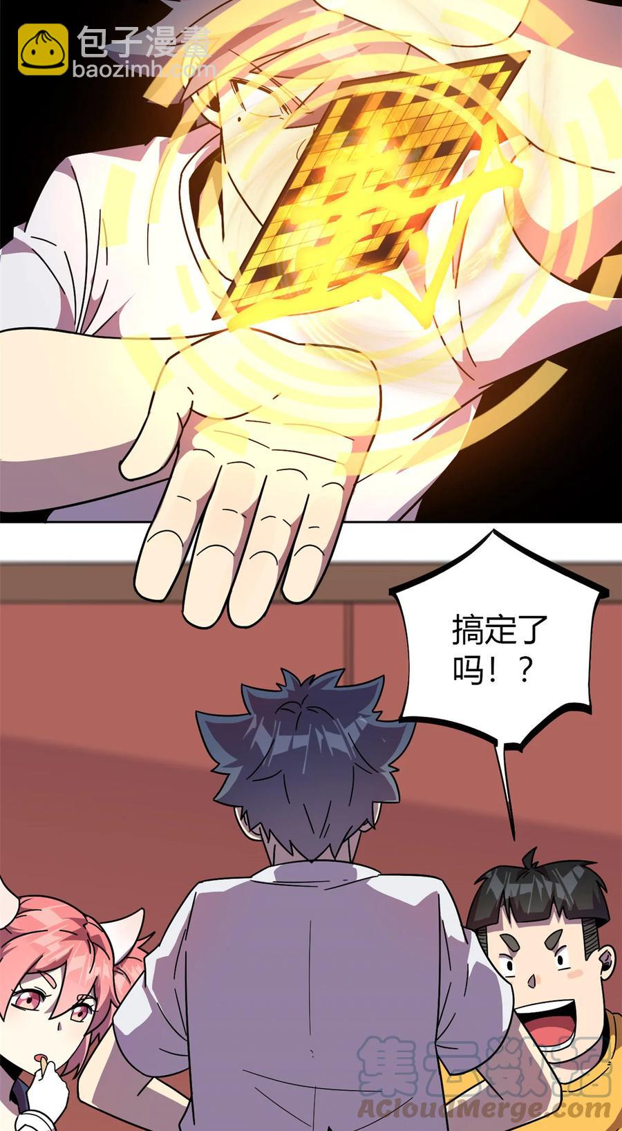 046 鲲卡诞生-第45话