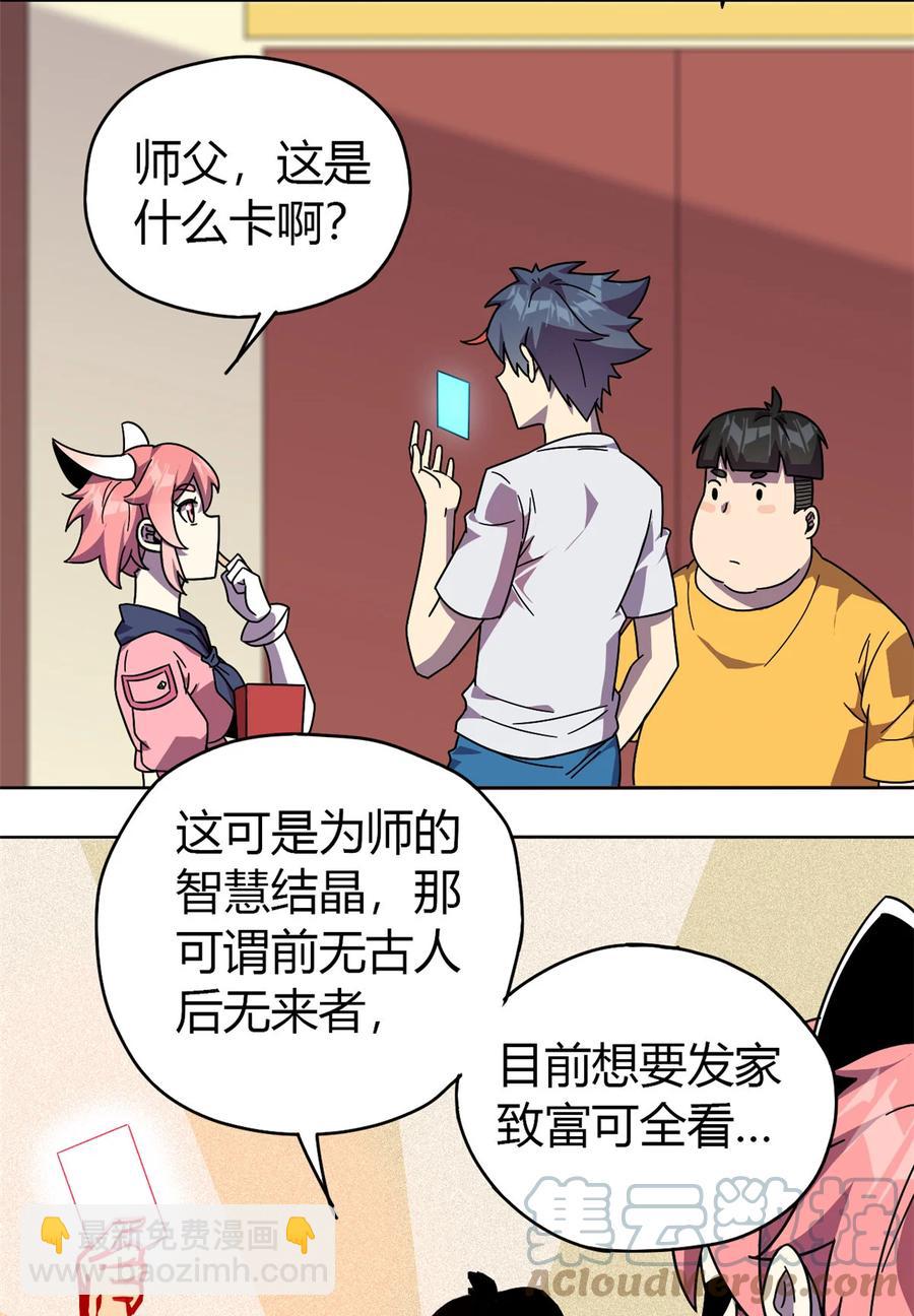 046 鲲卡诞生-第45话