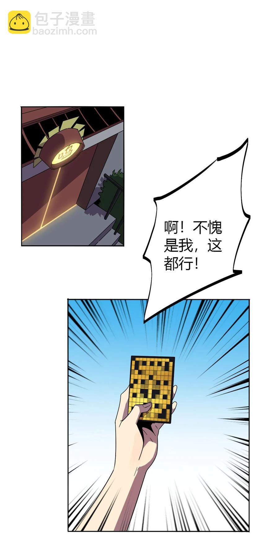 046 鲲卡诞生-第45话