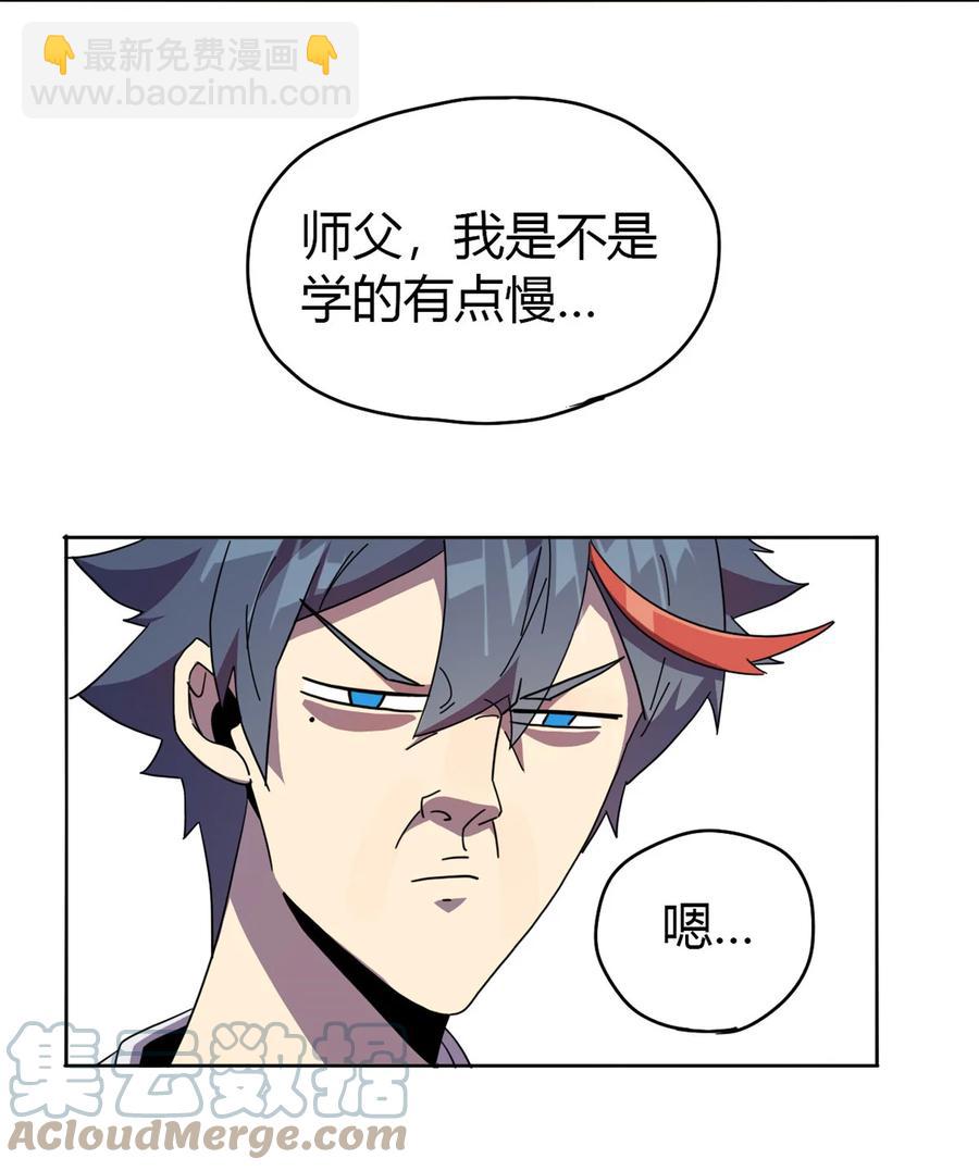 046 鲲卡诞生-第45话