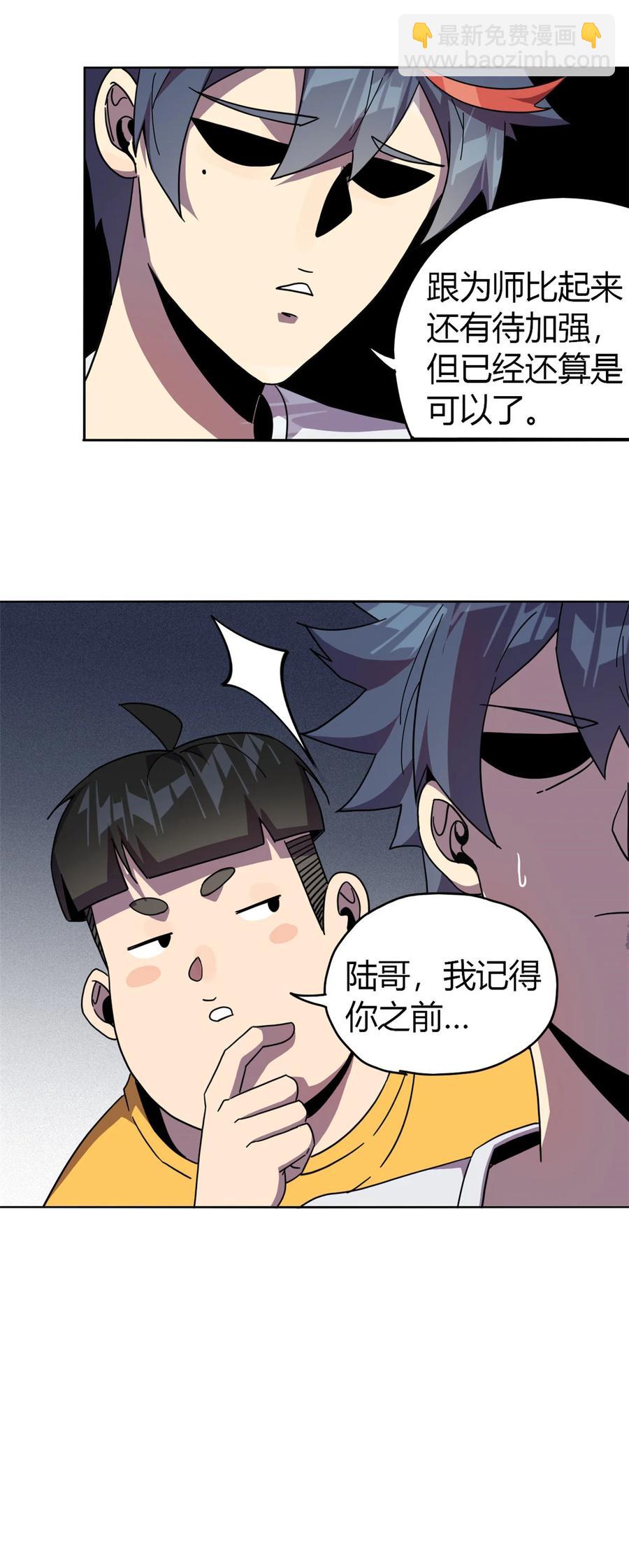 046 鲲卡诞生-第45话