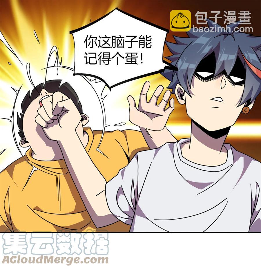 046 鲲卡诞生-第45话