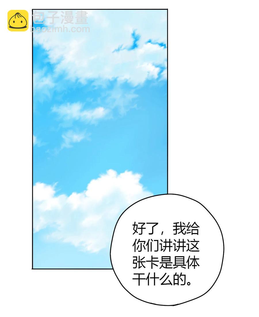 046 鲲卡诞生-第45话