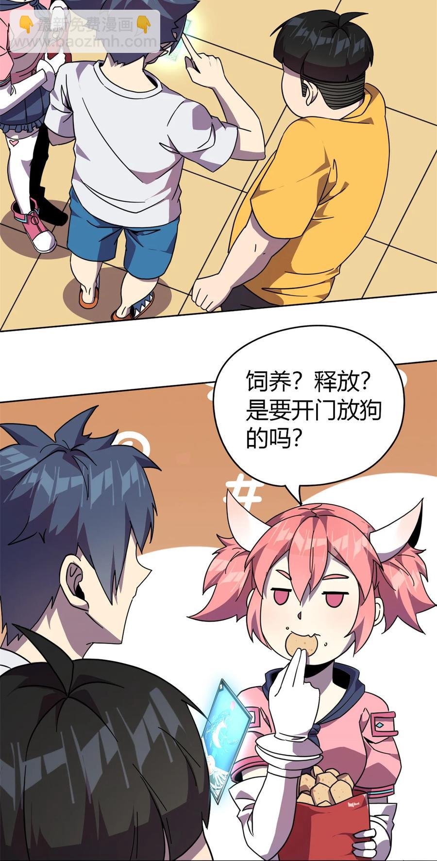 046 鲲卡诞生-第45话
