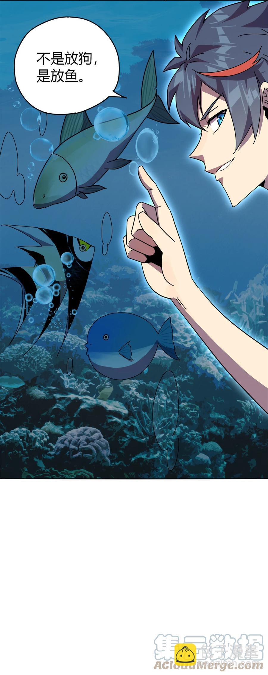 046 鲲卡诞生-第45话
