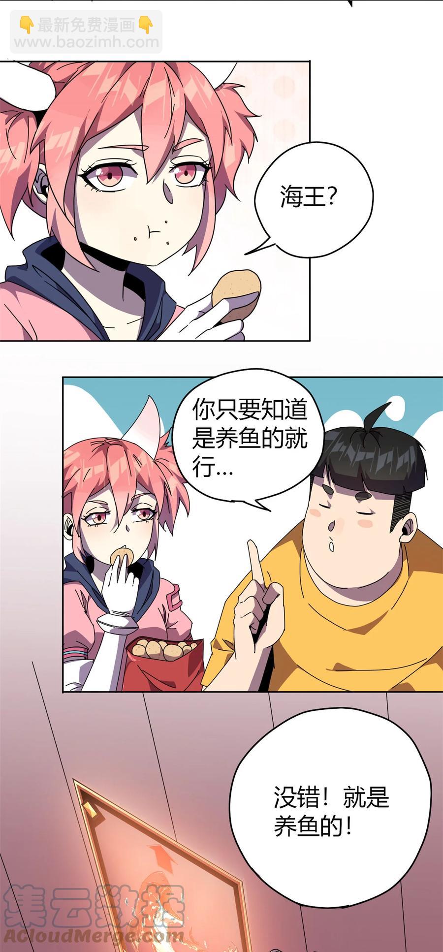 046 鲲卡诞生-第45话