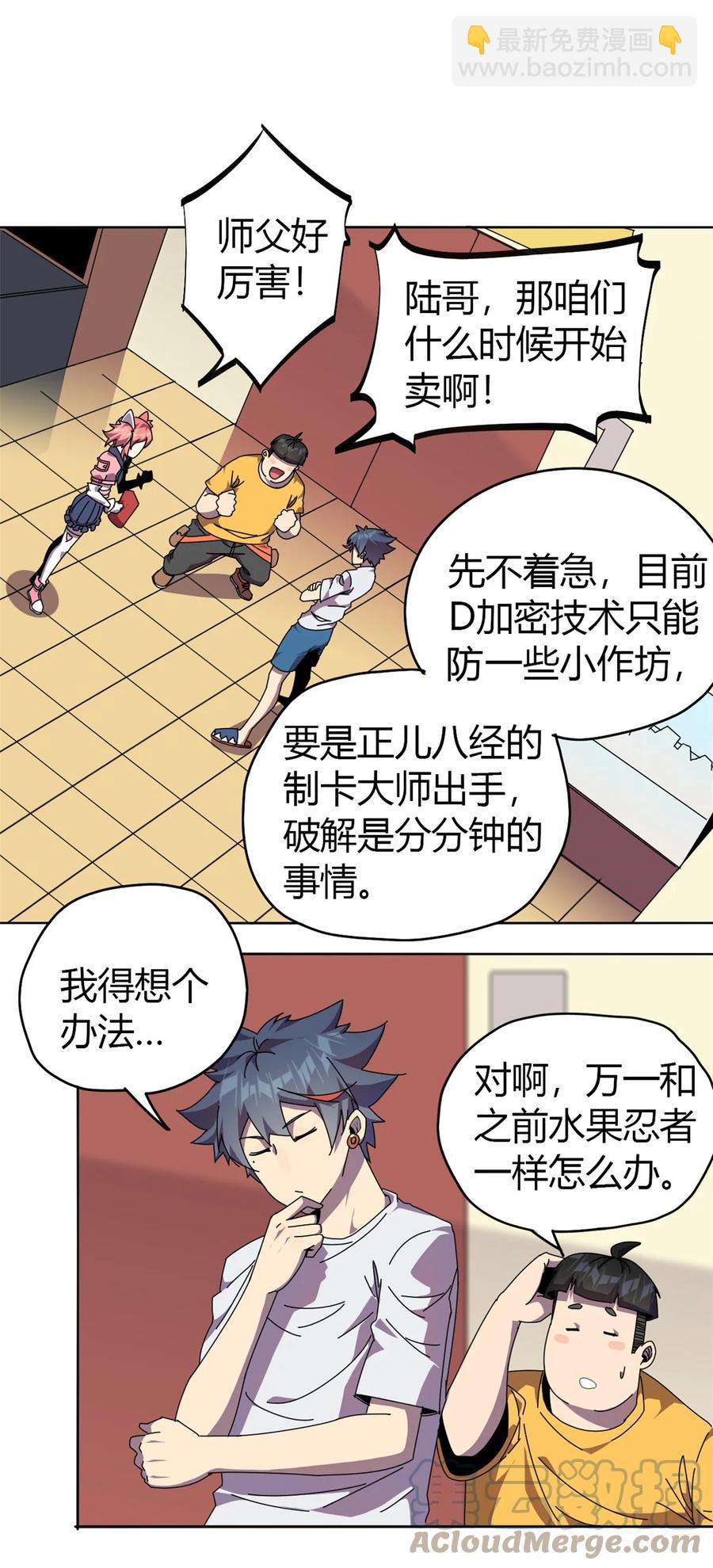 046 鲲卡诞生-第45话