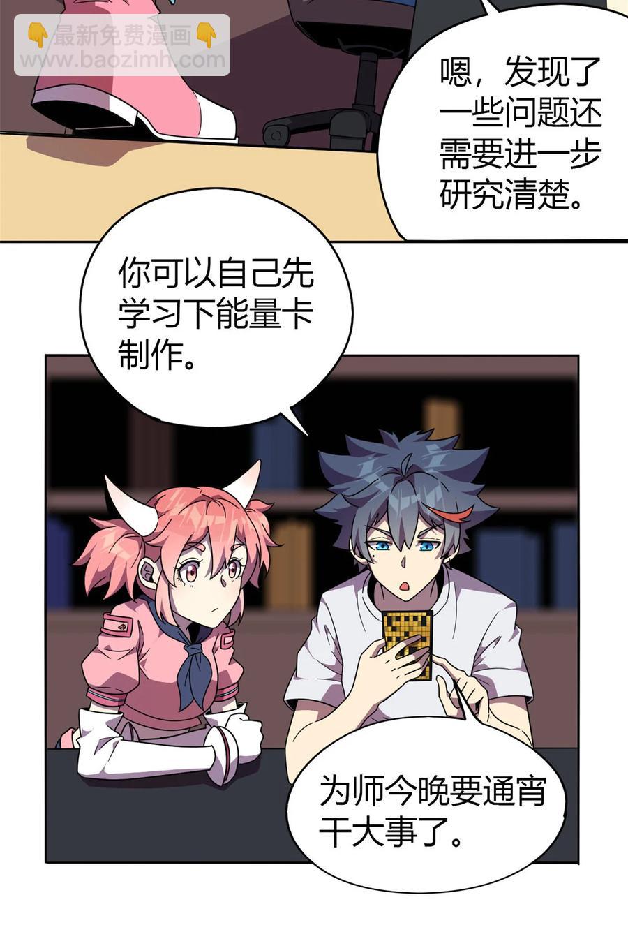 046 鲲卡诞生-第45话