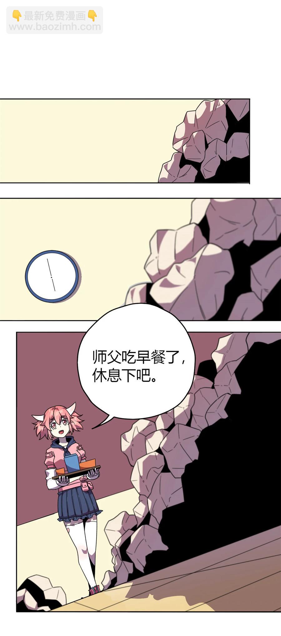 046 鲲卡诞生-第45话