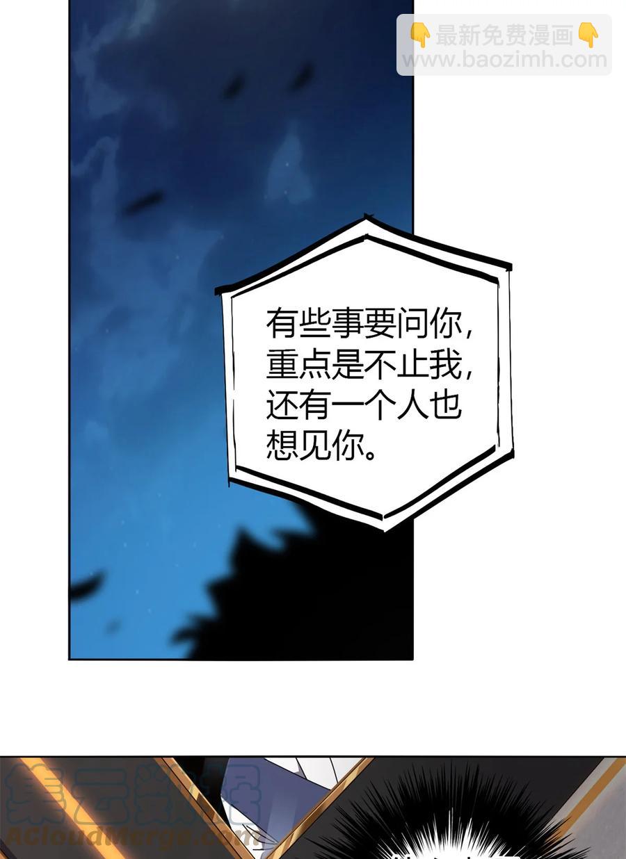 048 给老子山寨！-第47话