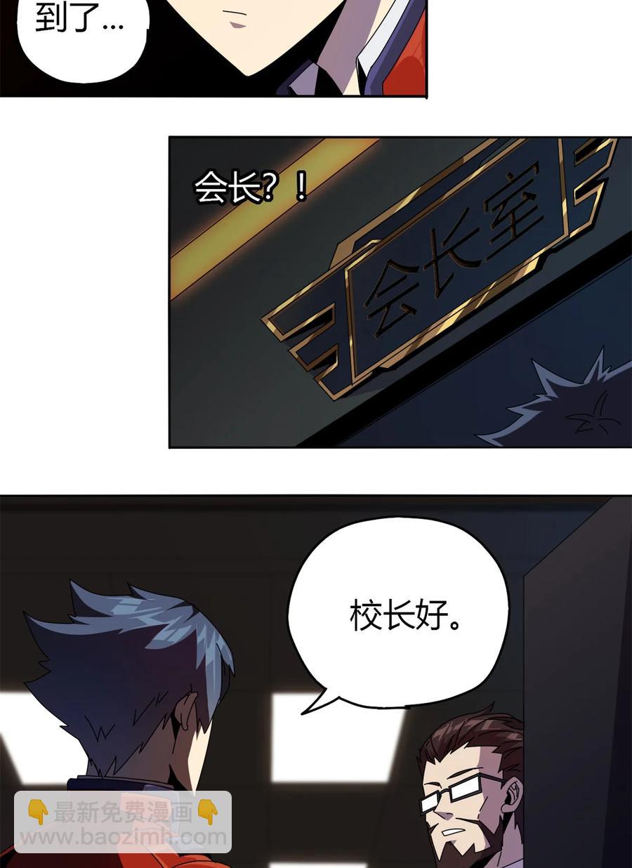 048 给老子山寨！-第47话