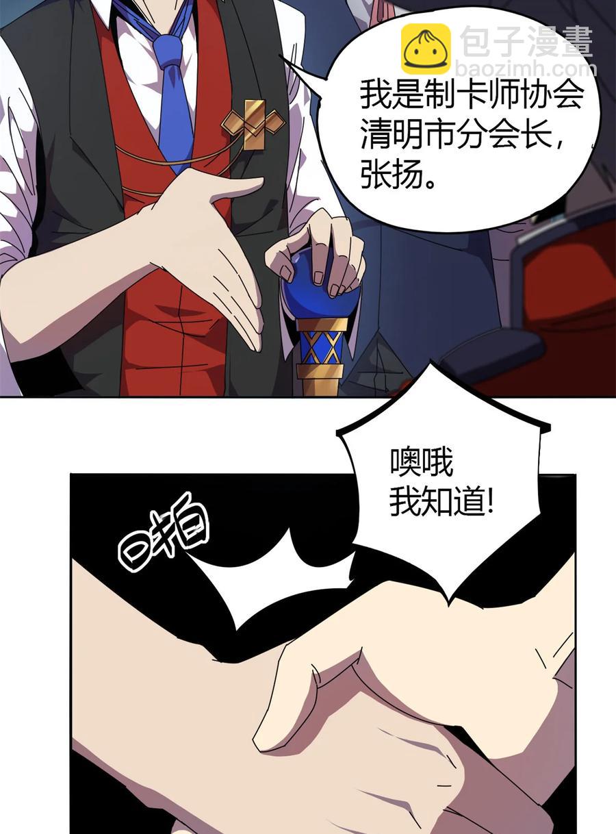 048 给老子山寨！-第47话