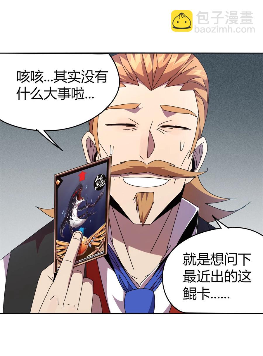 048 给老子山寨！-第47话