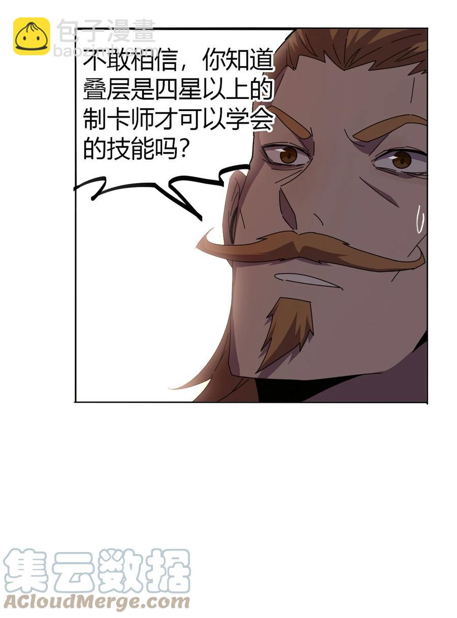 048 给老子山寨！-第47话
