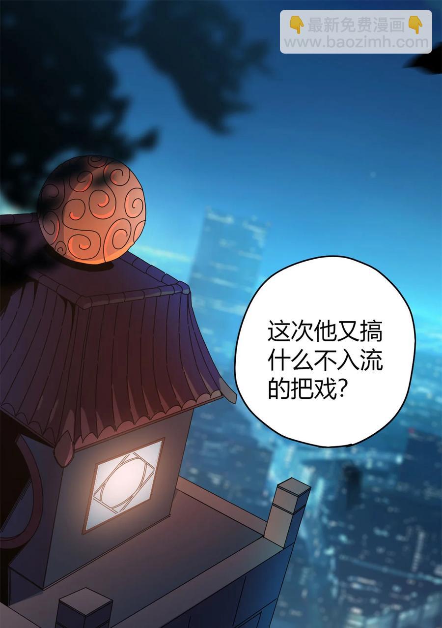 048 给老子山寨！-第47话