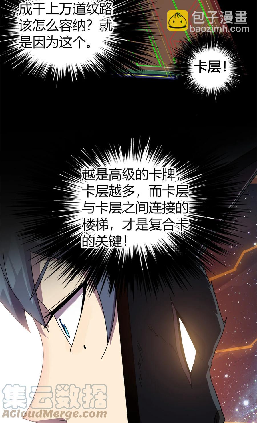 048 给老子山寨！-第47话