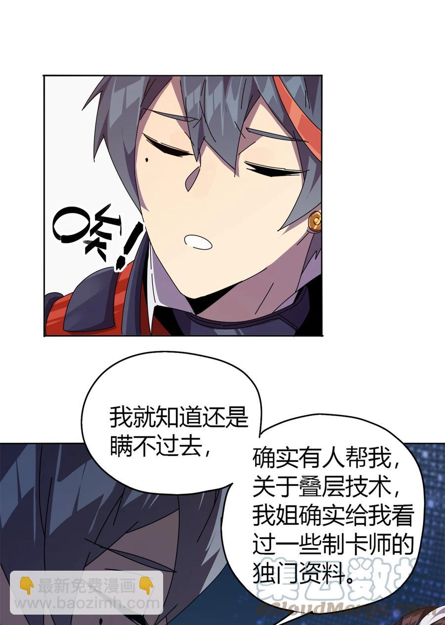 048 给老子山寨！-第47话