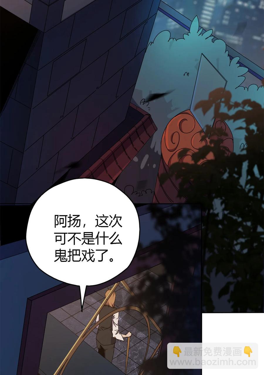 048 给老子山寨！-第47话