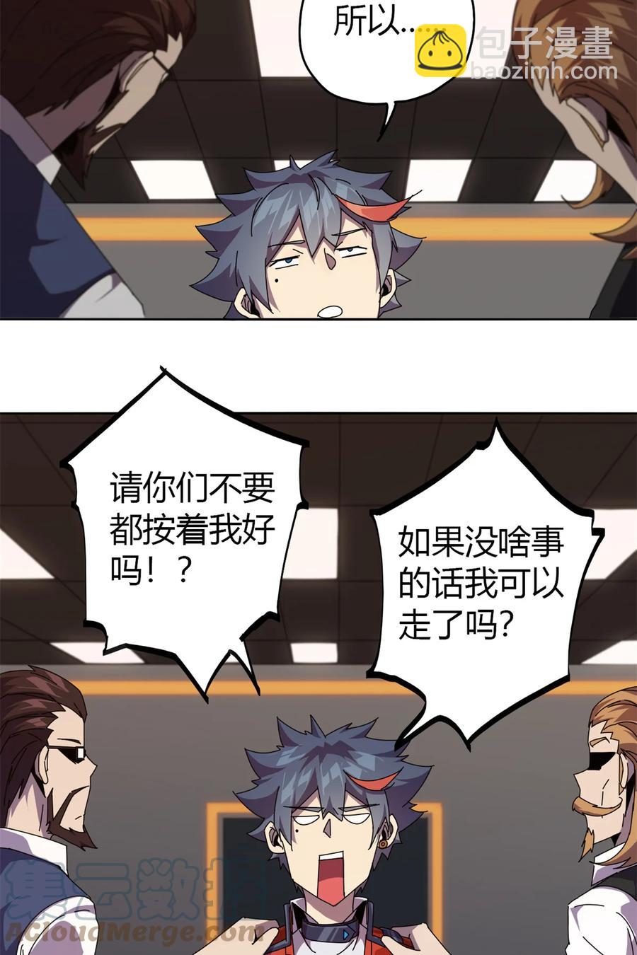 048 给老子山寨！-第47话