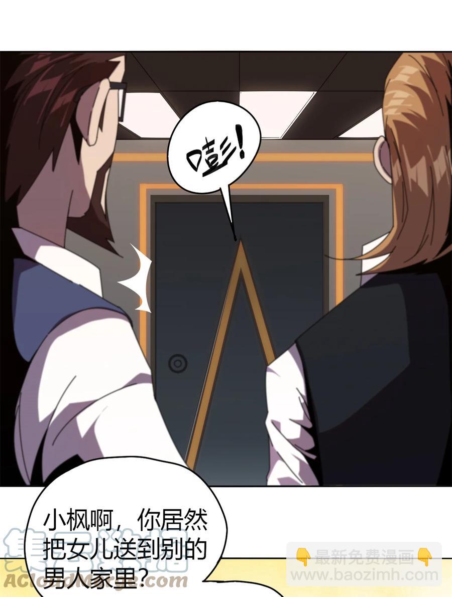 048 给老子山寨！-第47话