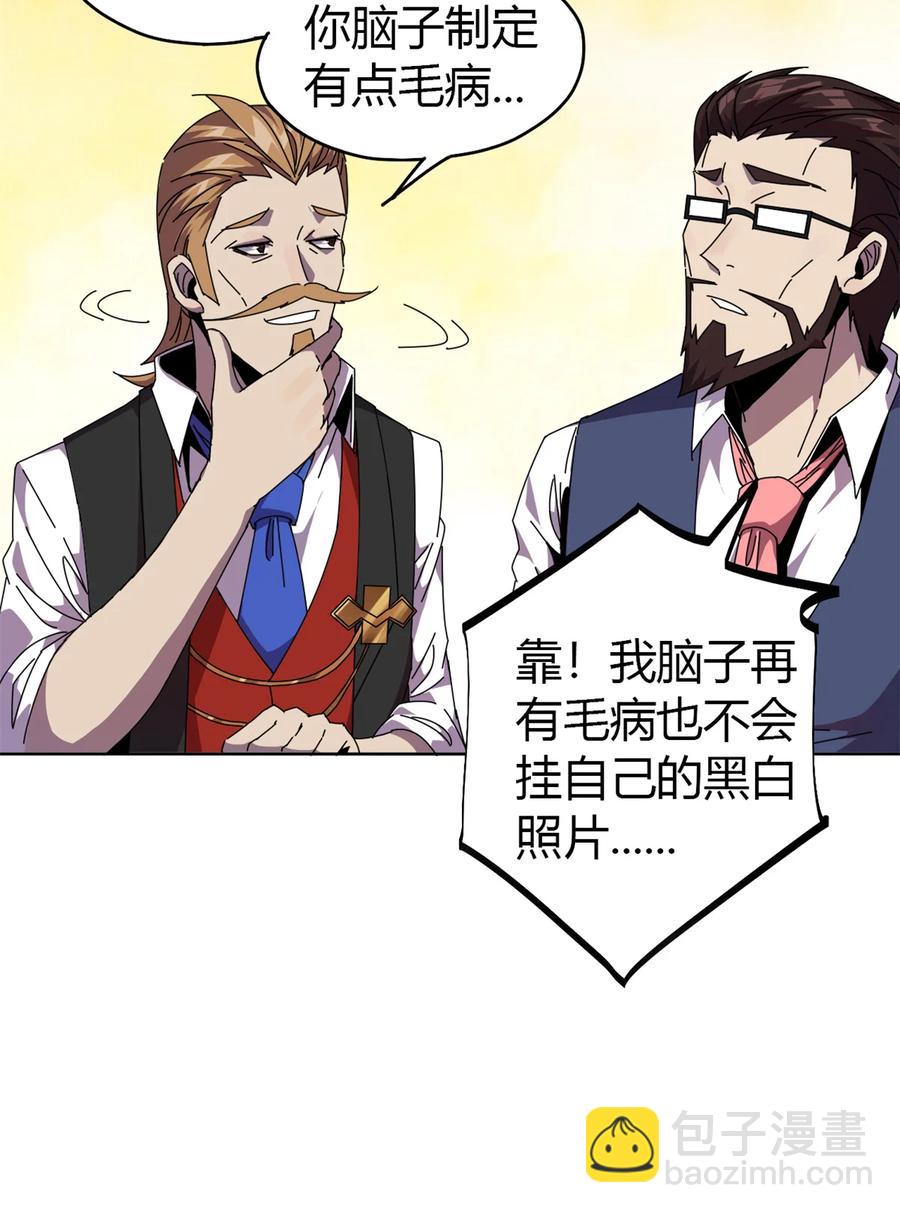 048 给老子山寨！-第47话