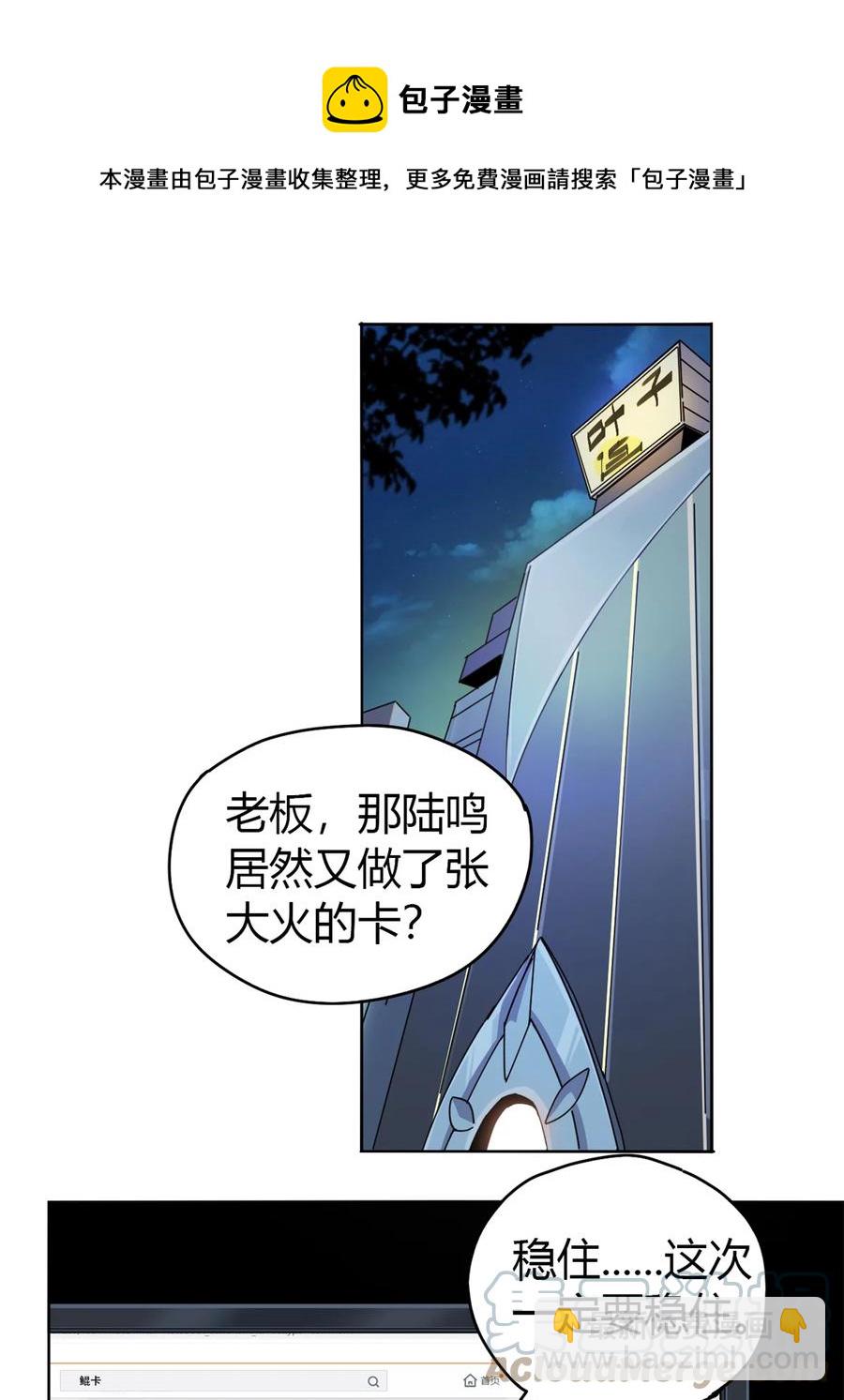 048 给老子山寨！-第47话