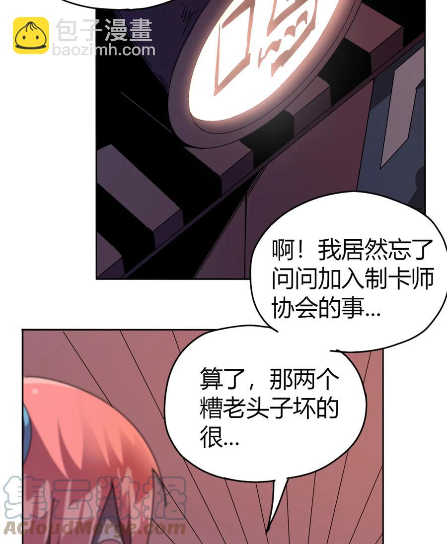 048 给老子山寨！-第47话