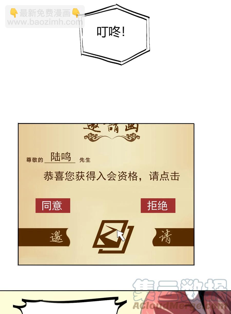 048 给老子山寨！-第47话