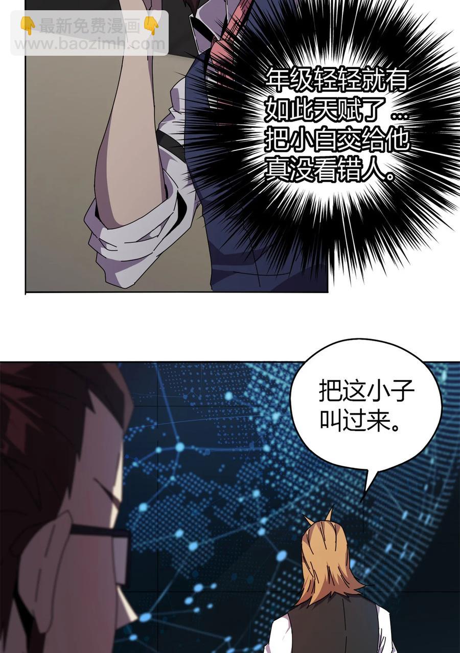 048 给老子山寨！-第47话