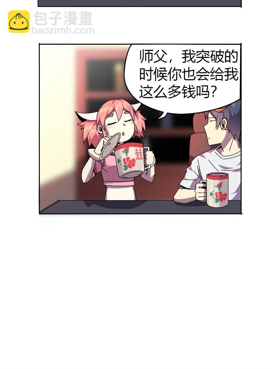 050 坟头插旗-第49话