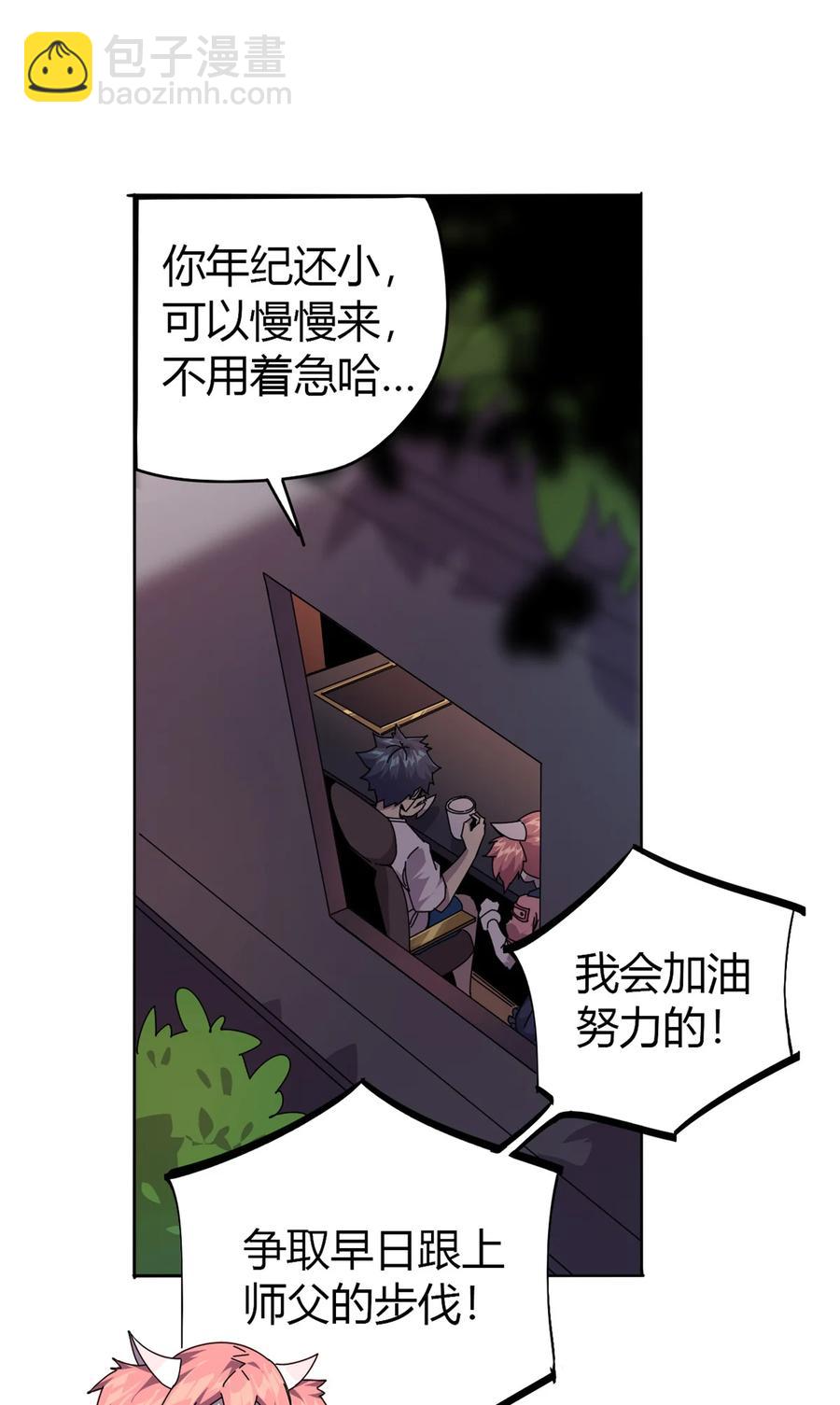 050 坟头插旗-第49话