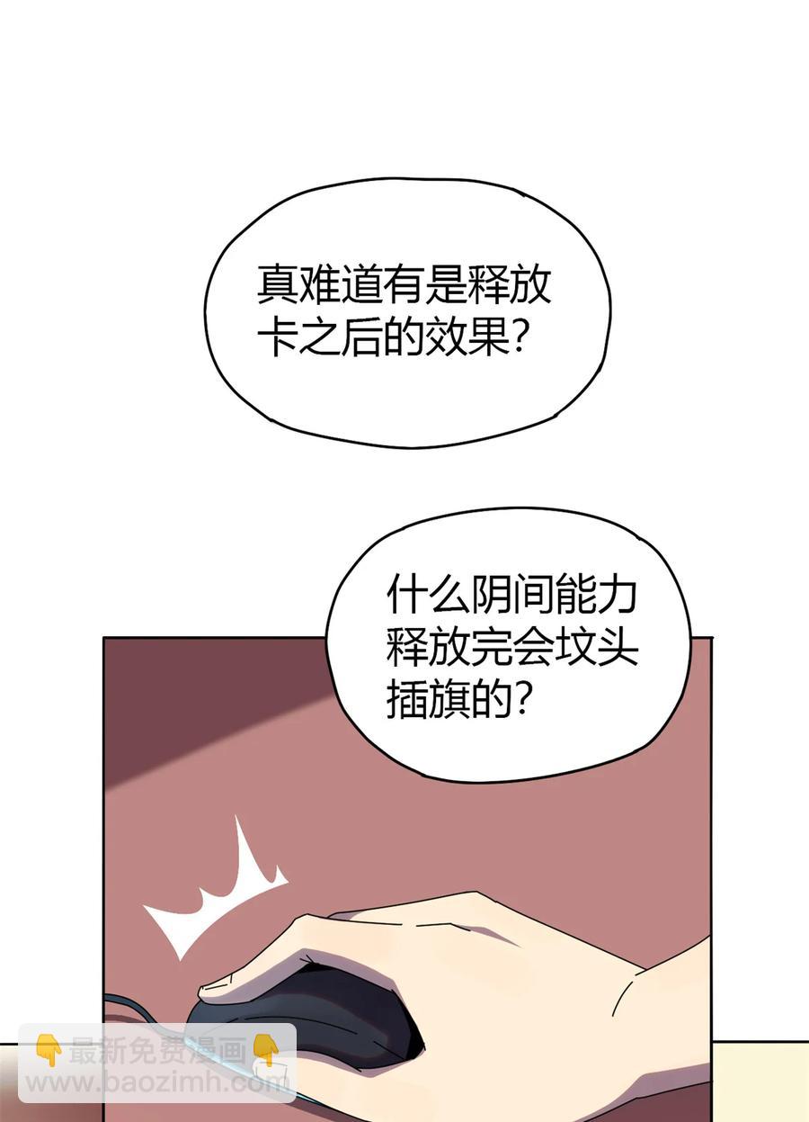 050 坟头插旗-第49话