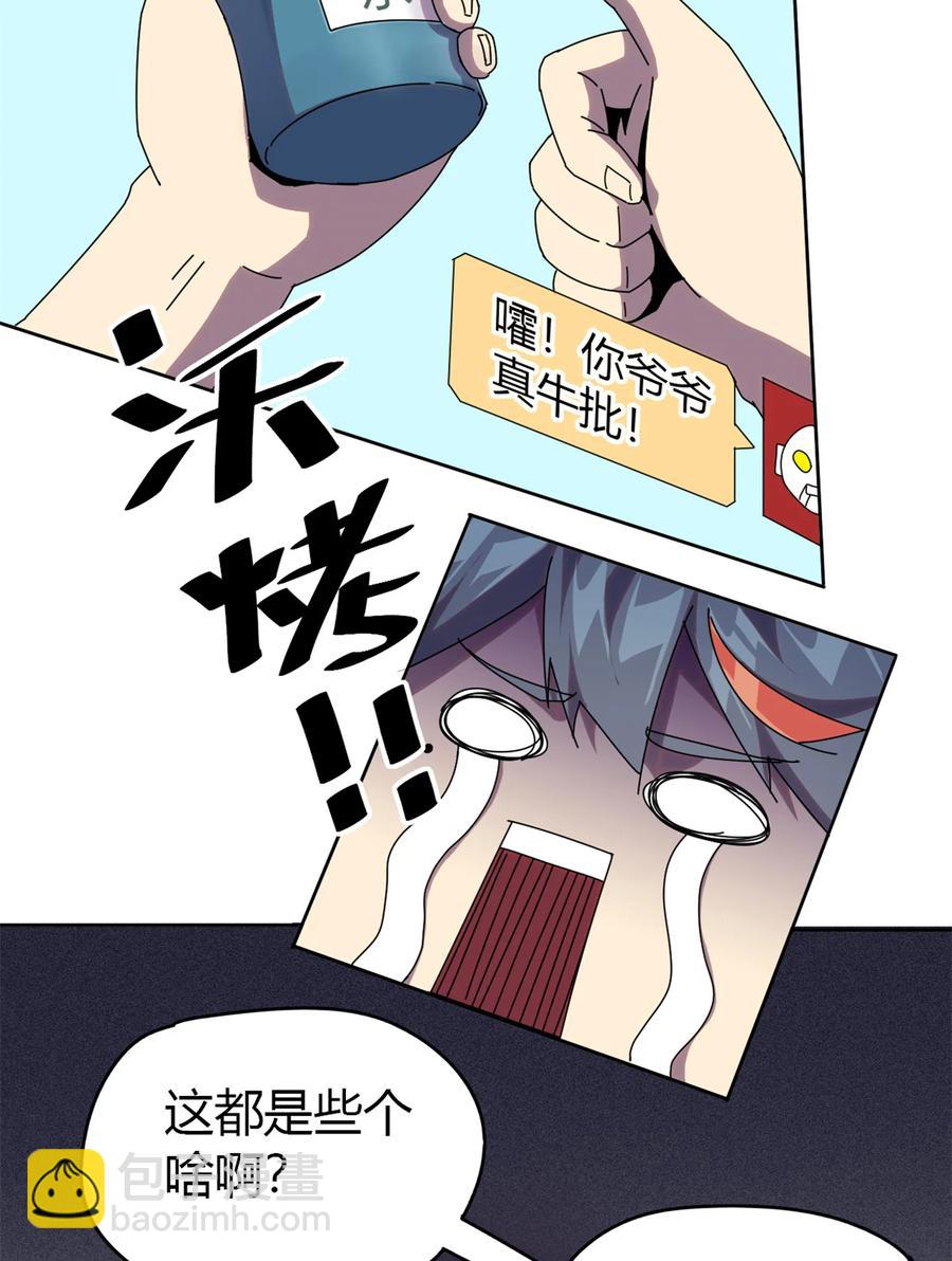 050 坟头插旗-第49话