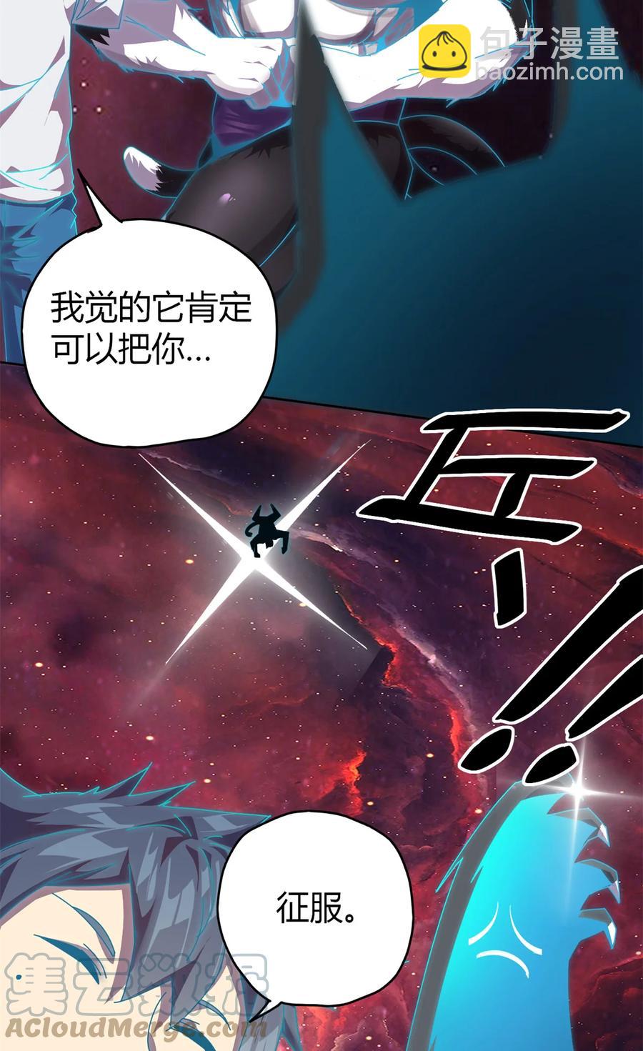 050 坟头插旗-第49话