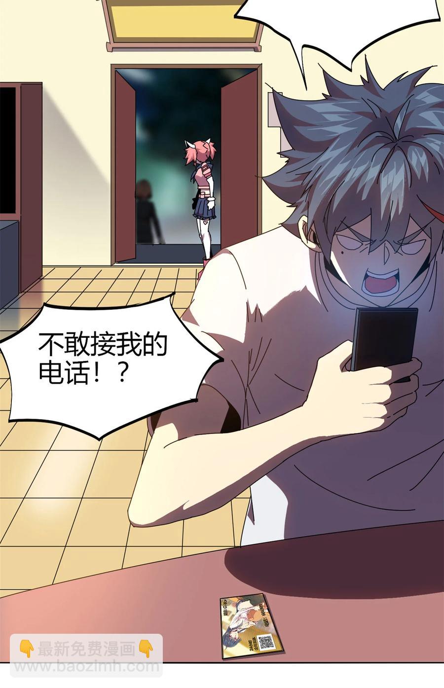 52	听我解释啊！-第51话
